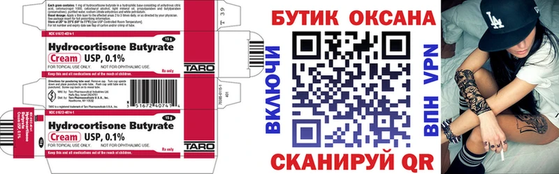 БУТИРАТ оксана  что такое   сайты даркнета формула  Сясьстрой 