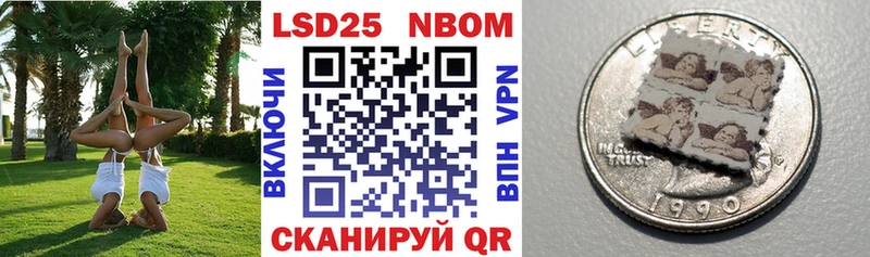 Марки NBOMe 1500мкг Сясьстрой